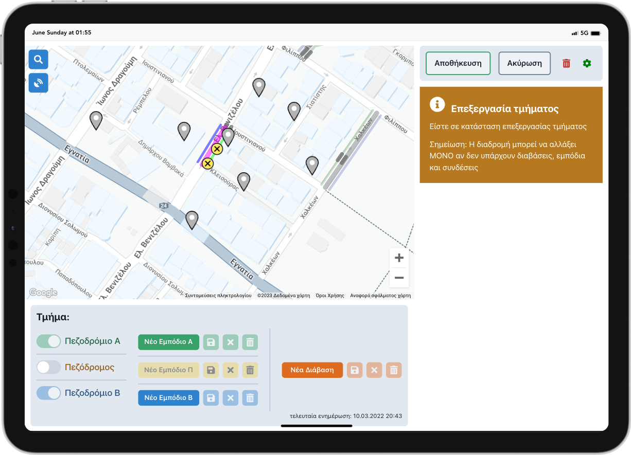 Στιγμιότυπο της εφαρμογής Seek and Go